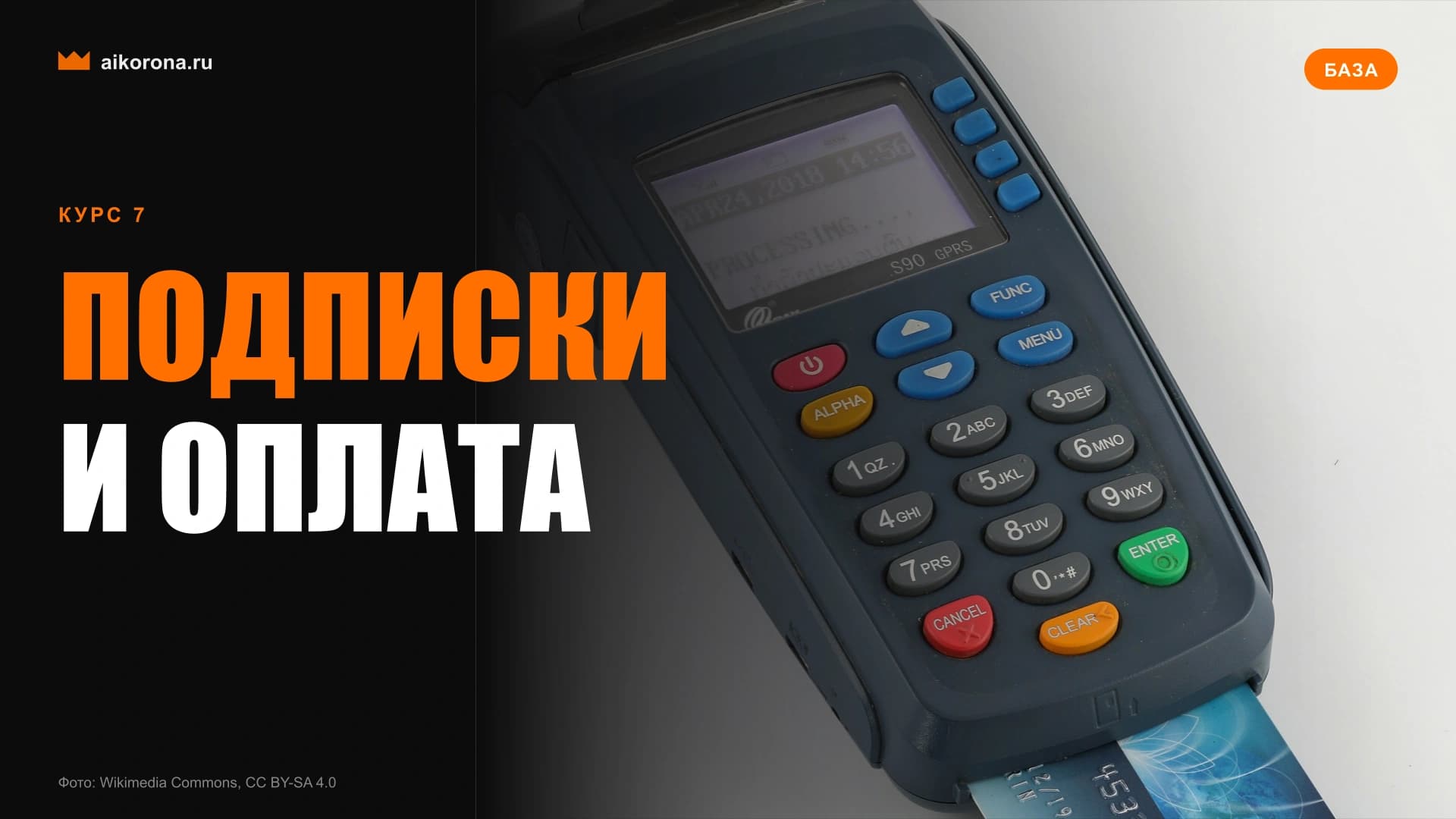 Обложка курса «Подписки и оплата нейросетей из России»